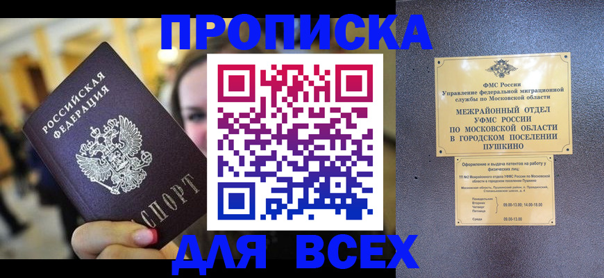 временная регистрация законно в Горняке