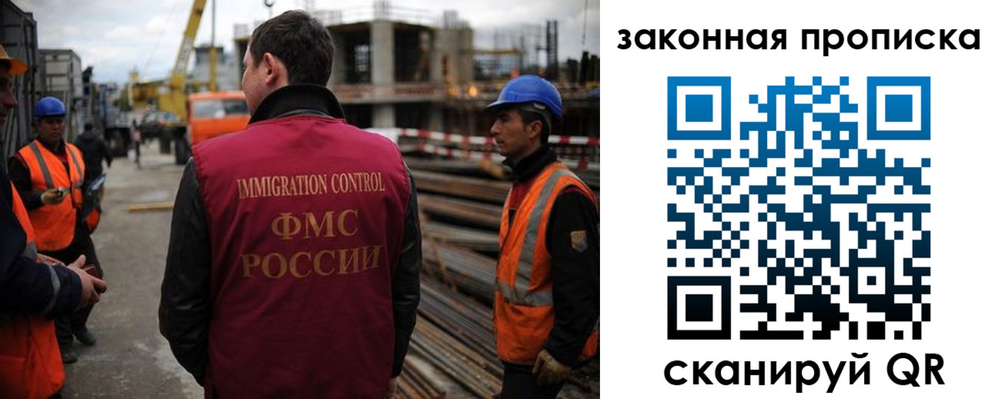 прописка для работы в Горняке