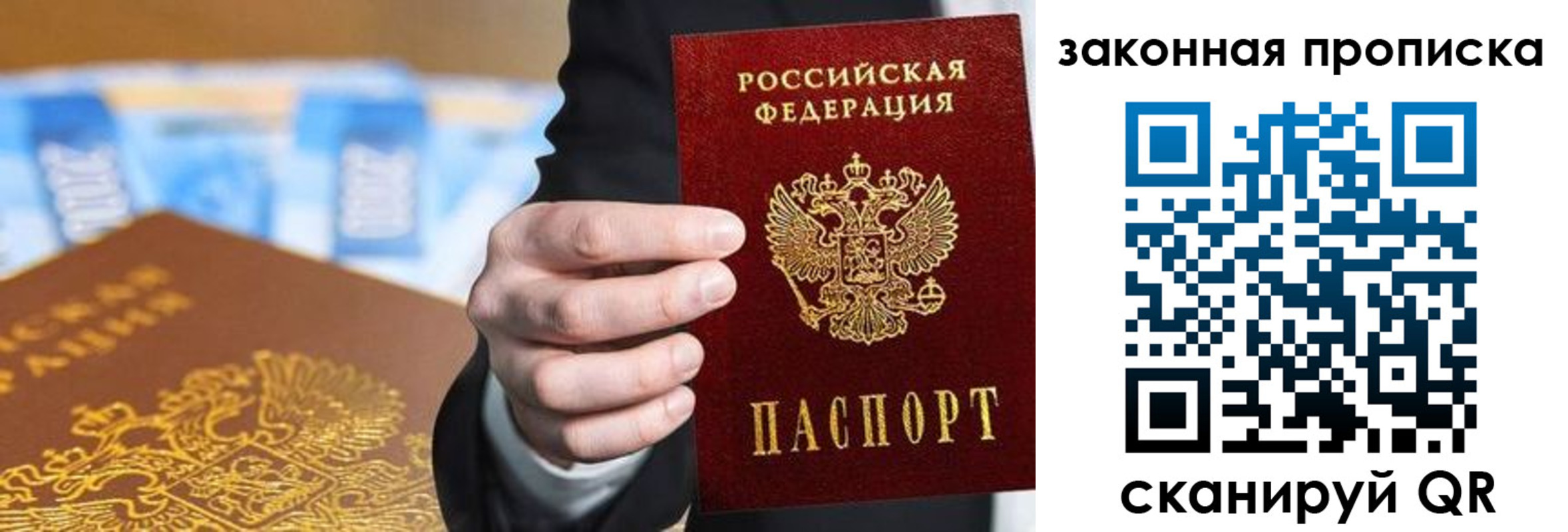временная регистрация законно в Горняке