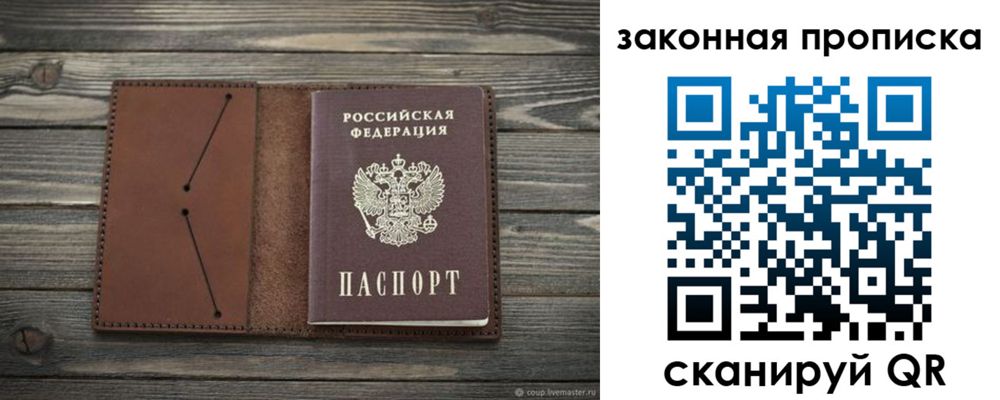временная регистрация 2025 в Горняке