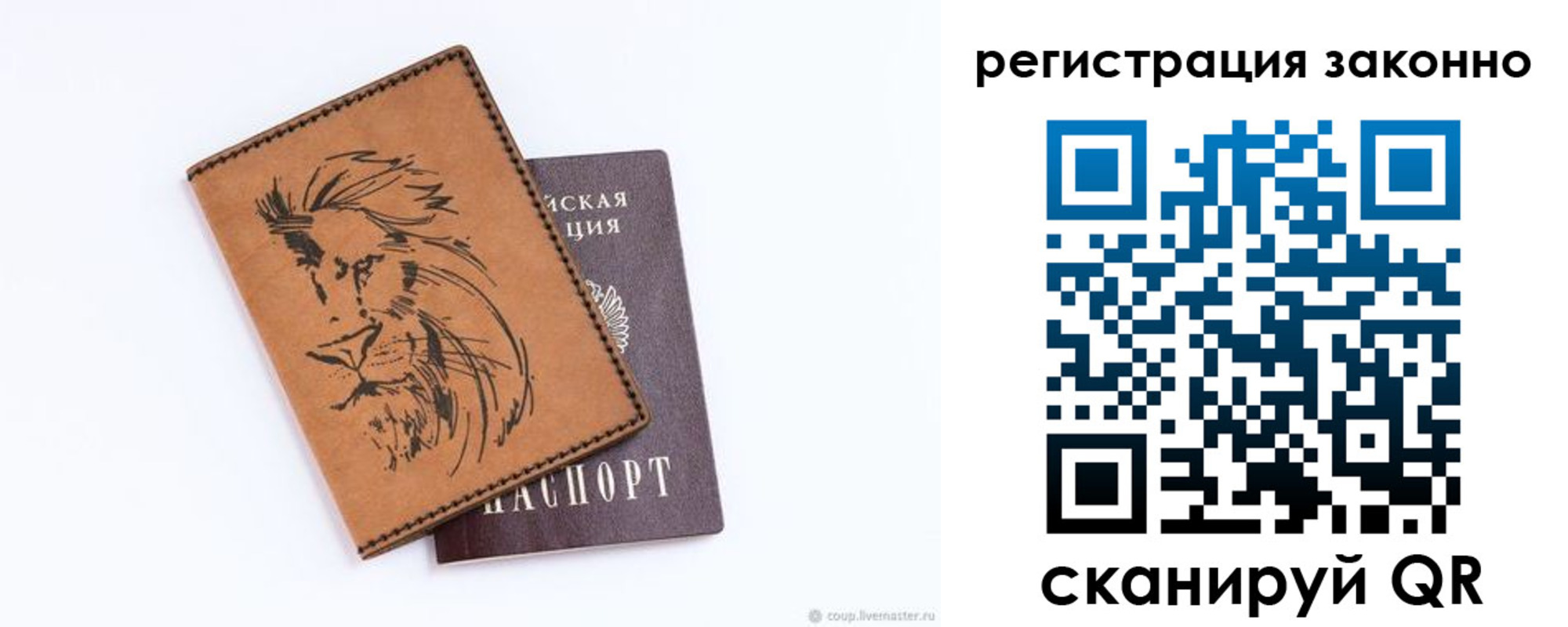регистрация для дет. сада в Горняке