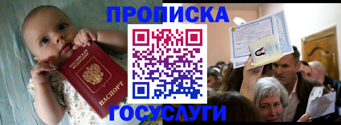 временная регистрация гарантия в Горняке