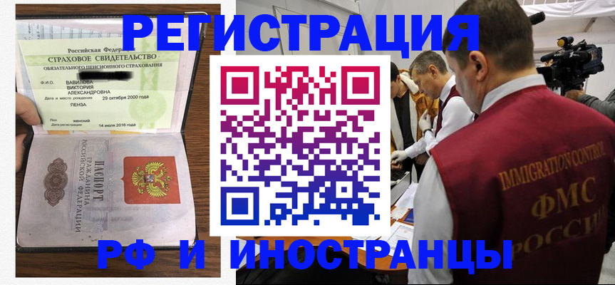 прописка от собственника в Горняке