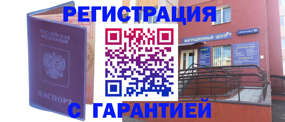 пропишу в квартире в Горняке