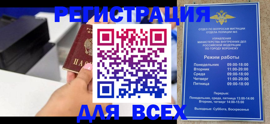 временная регистрация адрес в Горняке