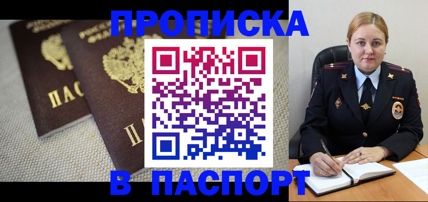 временная регистрация поиск в Горняке
