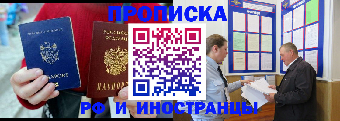 где прописаться в Горняке