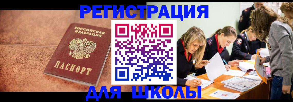 прописка гарантия в Горняке