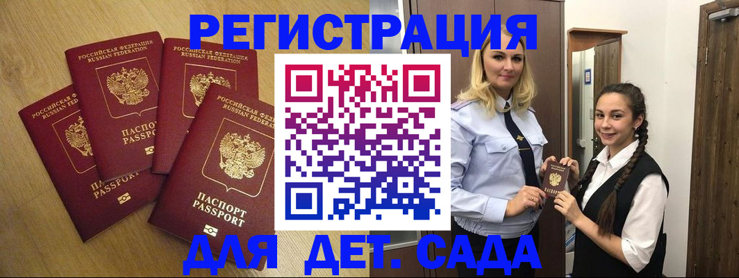 прописка в квартире в Горняке
