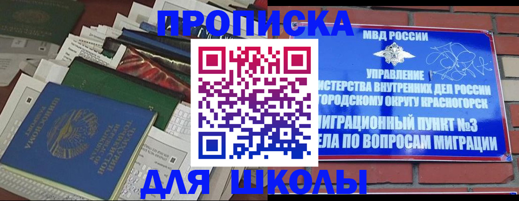 найти адрес прописки в Горняке
